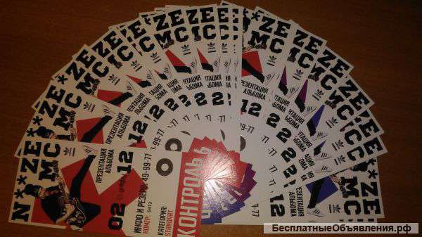 Билеты на концерт Noize MC