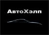 Проверка авто перед покупкой в Ростове-на-Дону