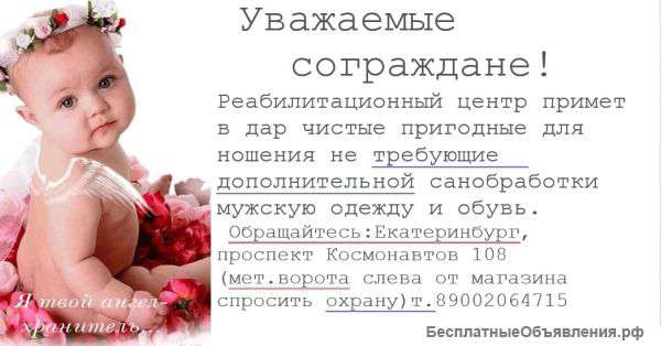 Требуется Ваша помощь