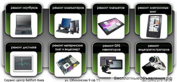 Ремонт электроники