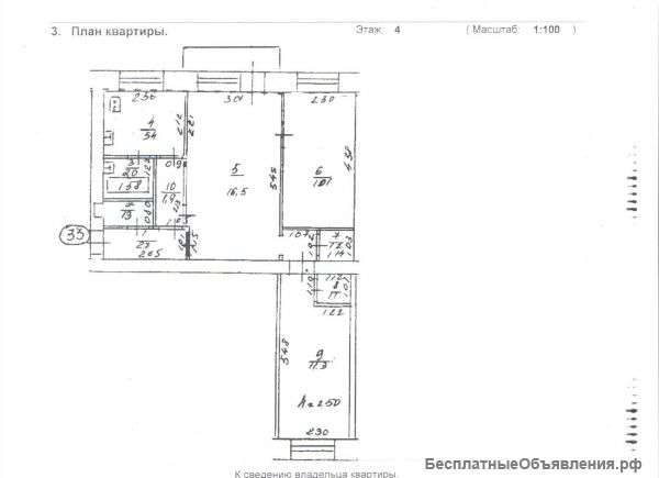 3-к квартира, 55 м², 4/5 эт, ул.Салавата 15/2