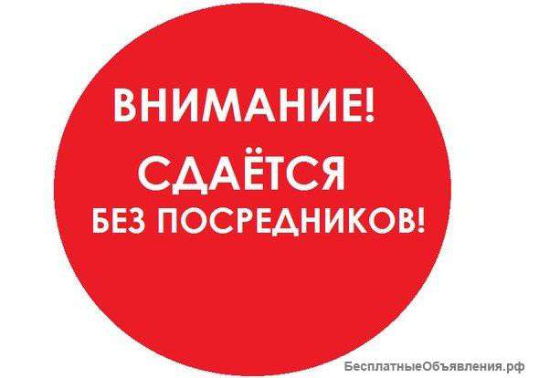 Сдам комнату