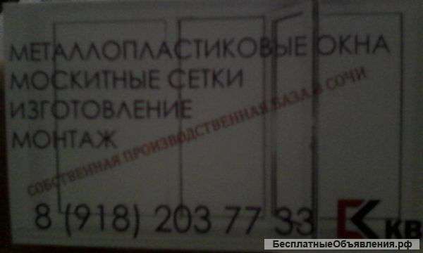 Металл пластиковые окна