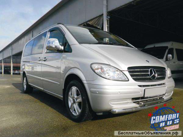 Организация трансфера