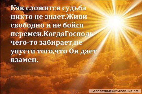 Приглашаю к сотрудничеству