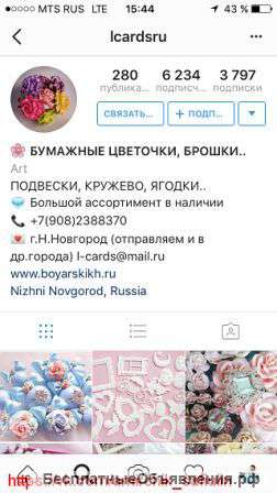 Увеличу ваши продажи за счёт рекламы в Instagram