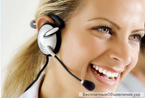 Требуется оператор