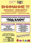 Кадастровый инженер