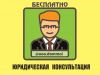 Агентство недвижимости и юридических услуг