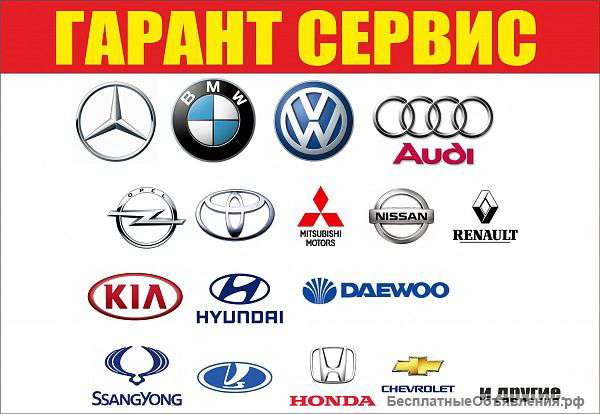 Автосервис «Гарант Cервис» приглашает