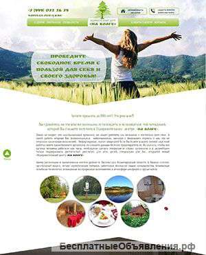Разработка сайтов и landingpage Недорого