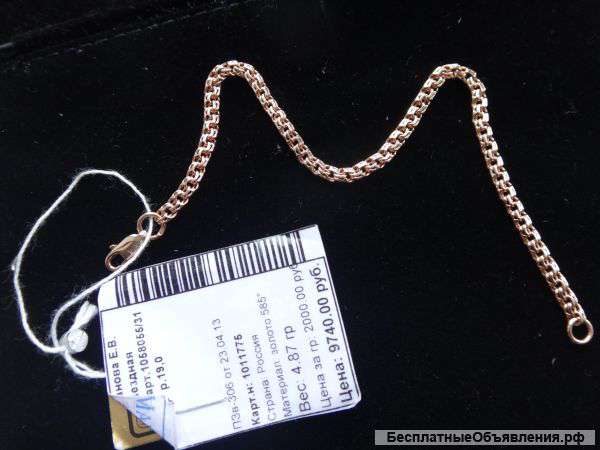 Золотой браслет