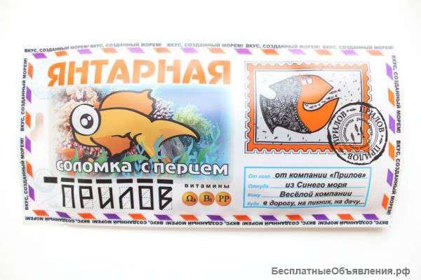 Снеки янтарная рыбка