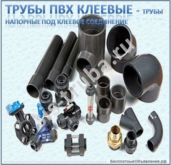 Трубы НПВХ клеевые