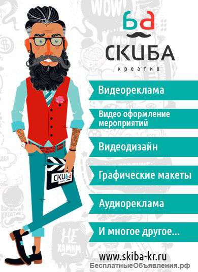 Эффективные рекламные видеоролики (видео и звуковая)