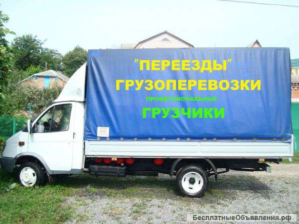 Доставка грузов. Грузчики.
