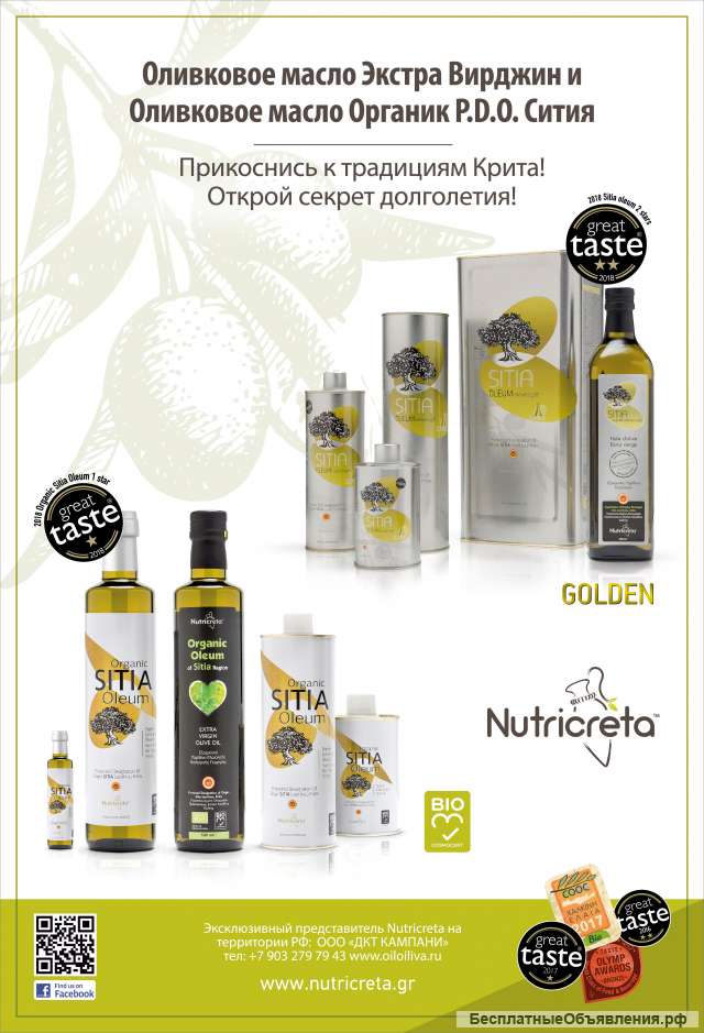 Оливковое и рафинированное оливковое масло -ассортимент Греция