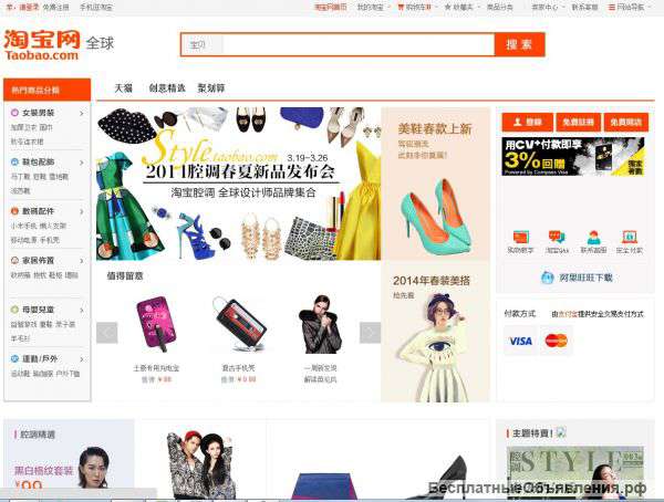 Надёжный посредник Taobao. Доставка из Китая