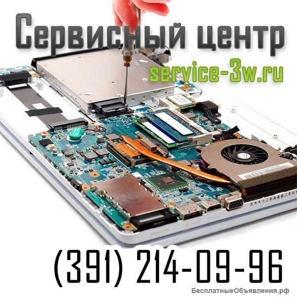 Ремонт компьютерной и мобильной техники