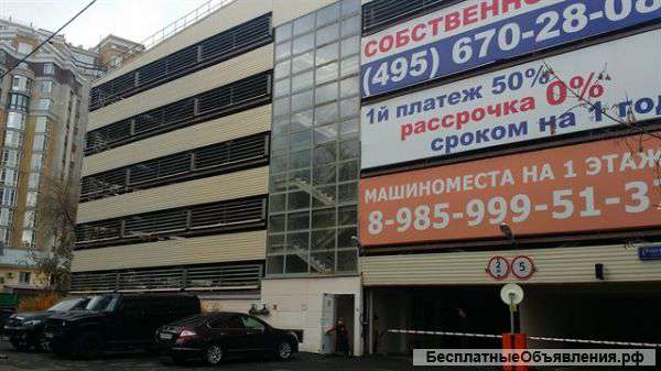 Парковочное место в Таганском районе ЦАО