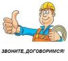 Стройремонтпомощь