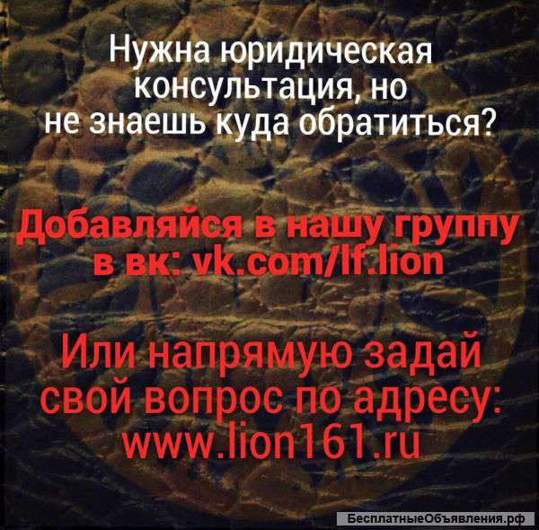 Бесплатные консультации