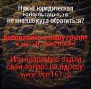 Бесплатные консультации