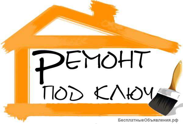 Комплексный ремонт квартир офисов домов