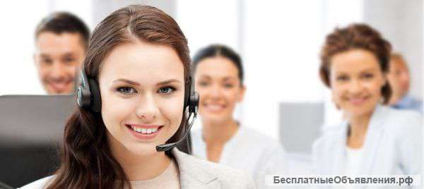 Специалист call-центра