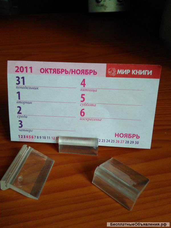 Ценникодержатели в ассортименте в хорошем состоянии