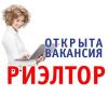 Набираем риелторов