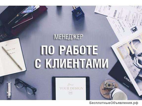 Требуется менеджер по недвижимости