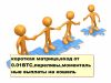 В интернете