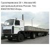 Груз перевезу