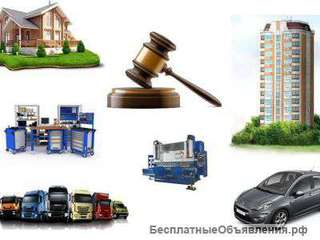 Помогу приобрести любое б/у имущество
