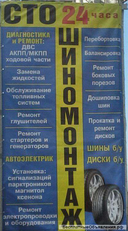 Требуется автоэлектрик на СТО
