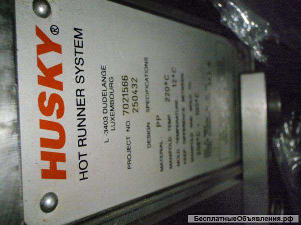 Пресс-форму HUSKY