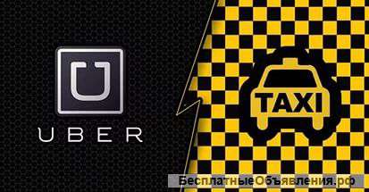Водитель для Uber