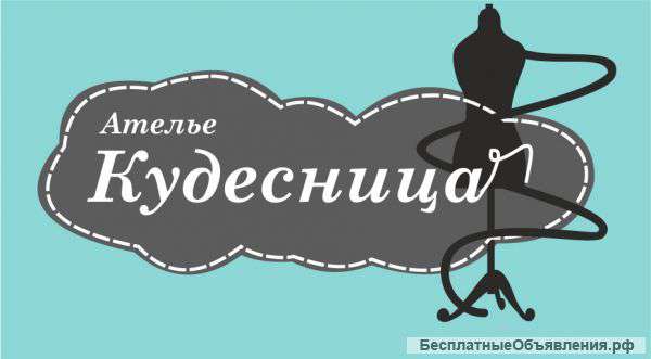 Швея
