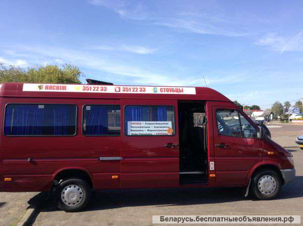 Маршрутное такси Несвиж-Столбцы-Минск