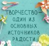 Приглашаю в Творческую мастерскую