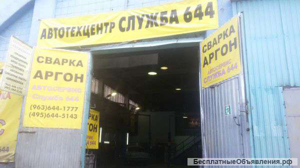 Автосервис в ВАО