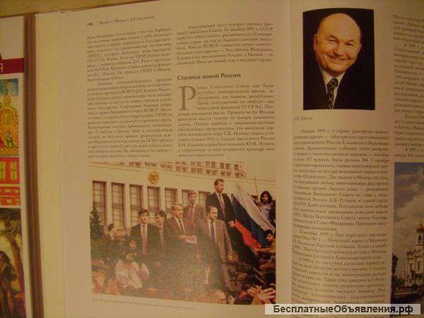 " Москва сквозь столетия ", Шокарев С. Ю.
