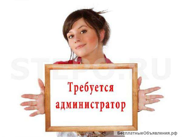 Администратор