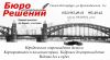 Юридическое и бухгалтерское сопровождение бизнеса