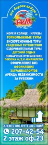 Менеджер по туризму