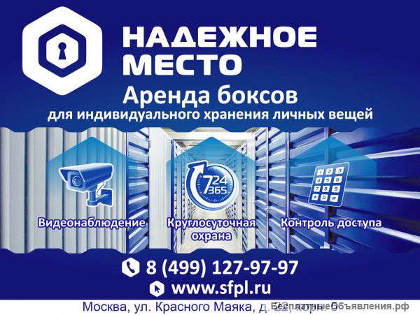 Склады от 1 кв.м