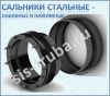 Сальники и патрубки трубопровода