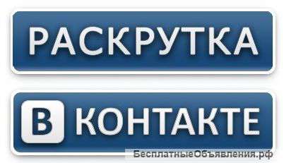 Продвижение в интернете и социальных сетях