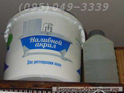 Покраска ванны акрилом